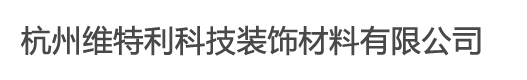 维特利